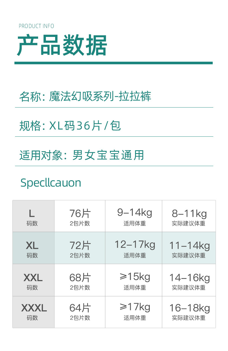 天娇