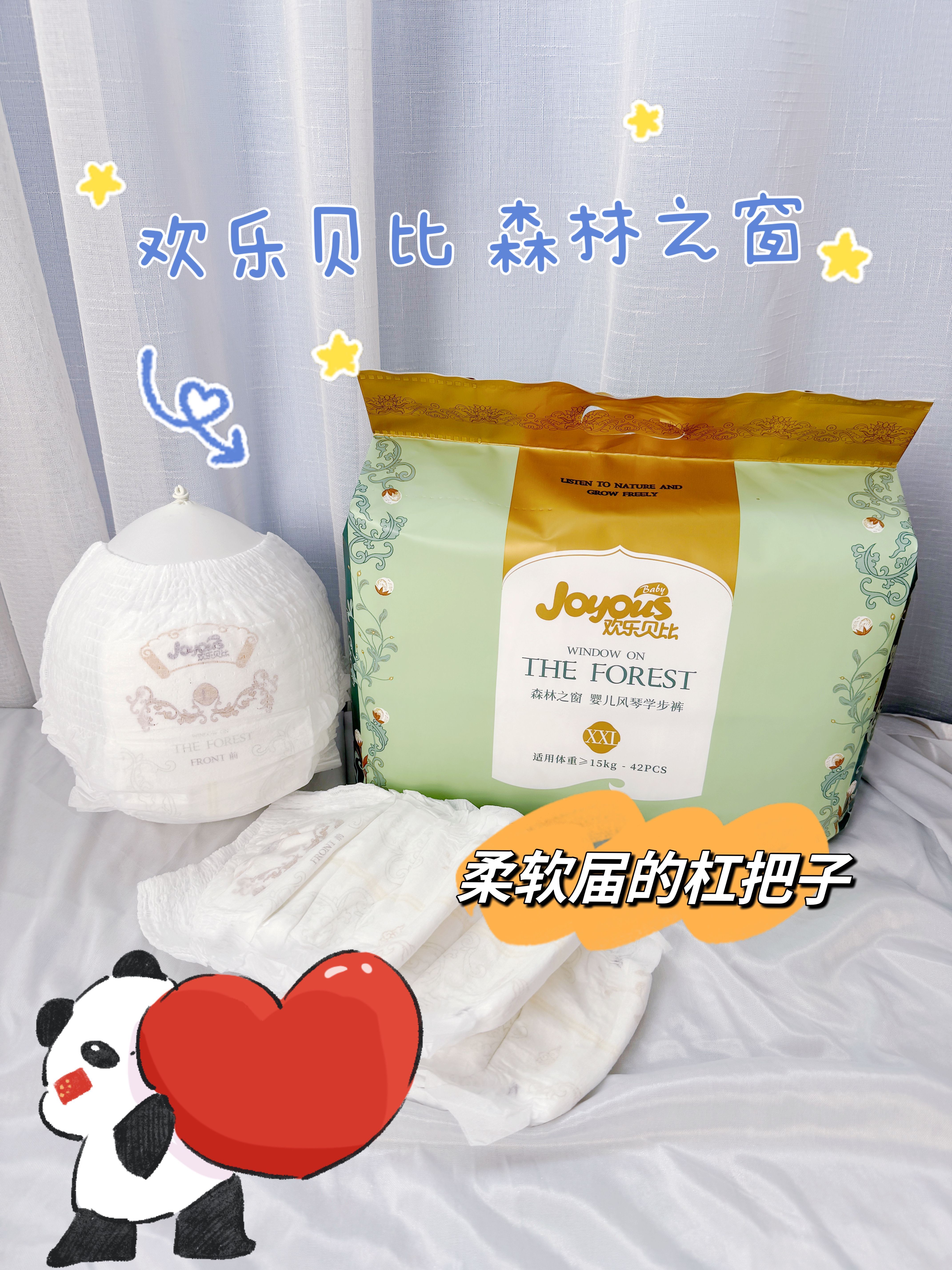 給寶媽的冬季紙尿褲選擇注意事項！點擊Get！
