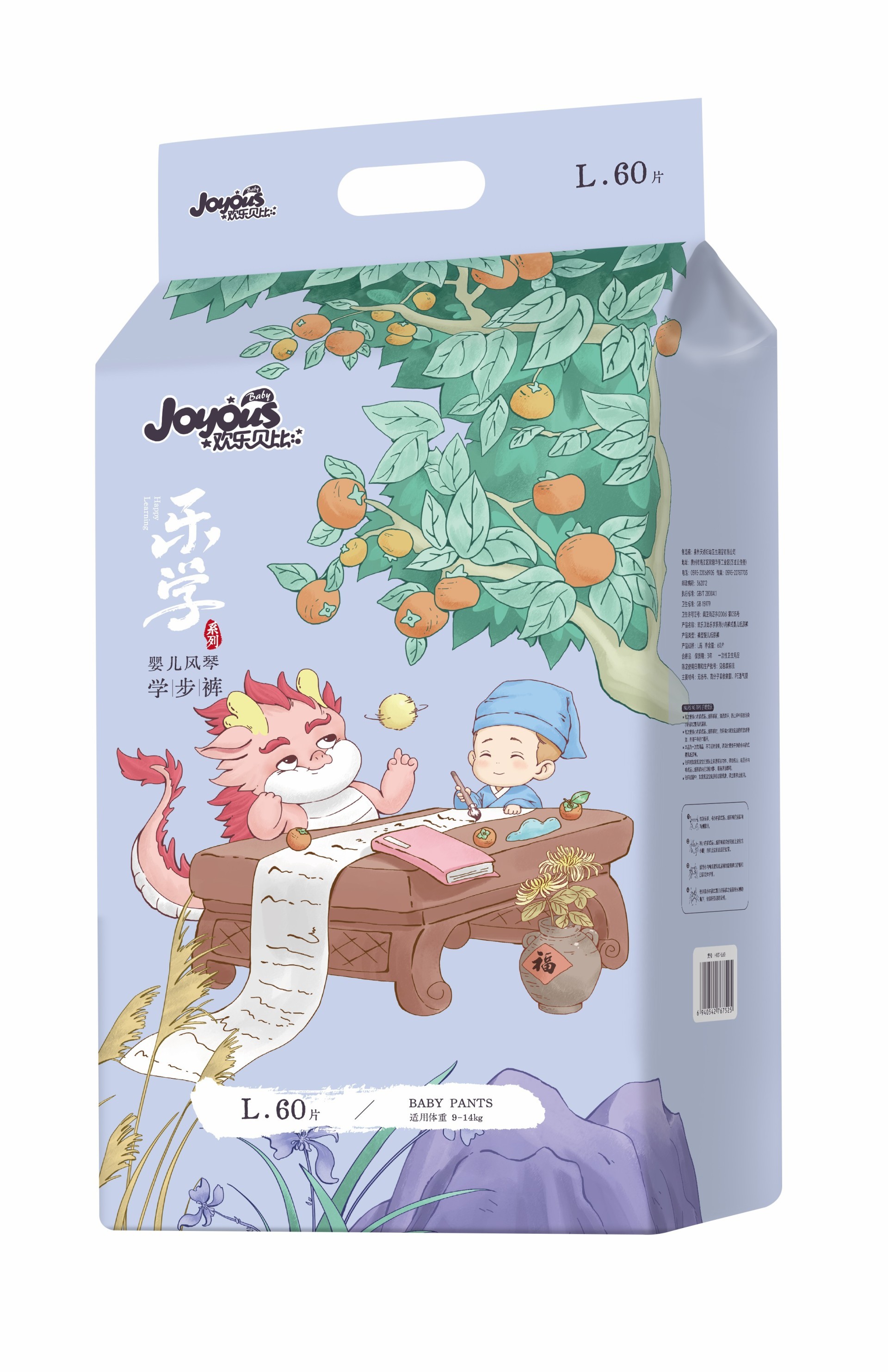 歡樂貝比·樂學(xué)系列 嬰兒風琴學(xué)步褲 HX31